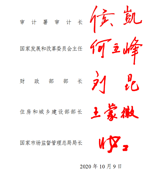 说明:http://www.audit.gov.cn/n4/n19/c142281/part/74209.jpg